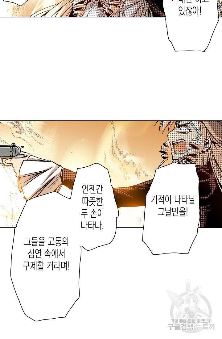 용조대도 72화 11