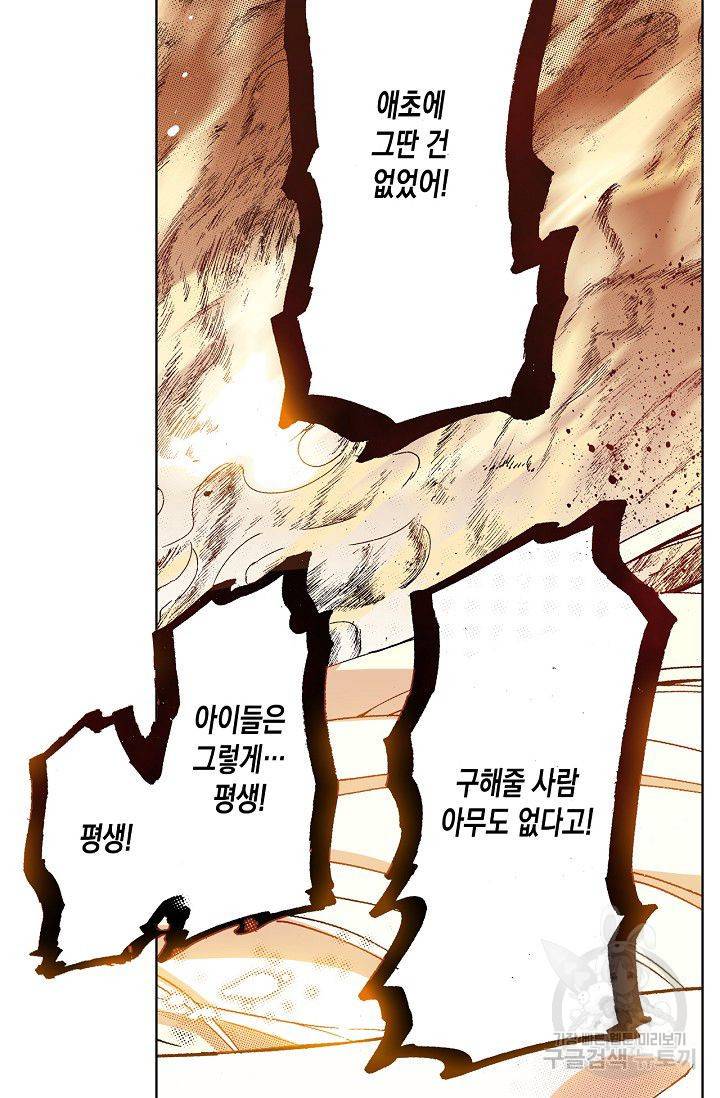 용조대도 72화 13