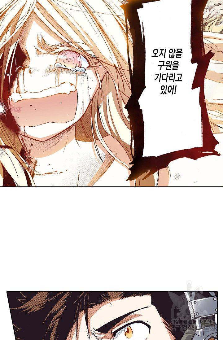 용조대도 72화 15