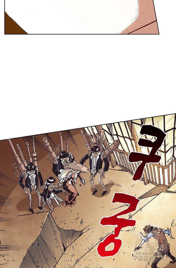 용조대도 72화 18
