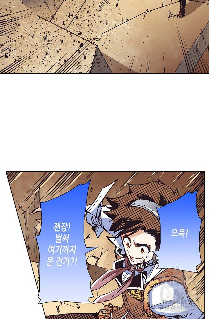 용조대도 72화 19