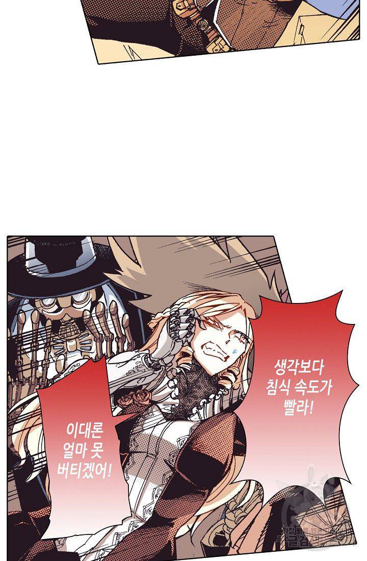 용조대도 72화 20