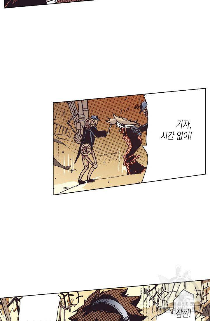 용조대도 72화 21