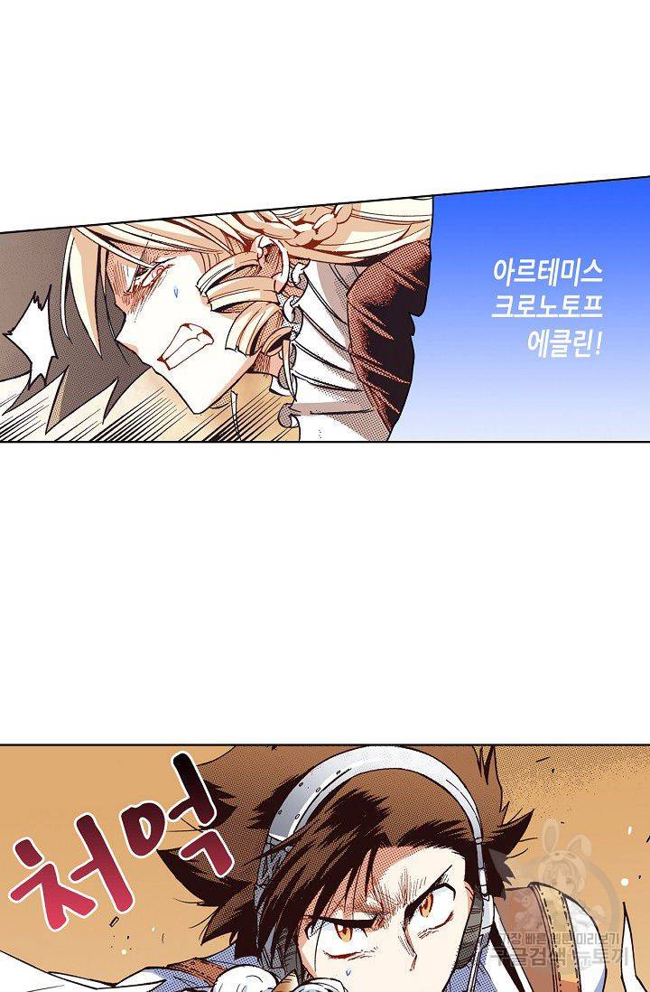 용조대도 72화 23