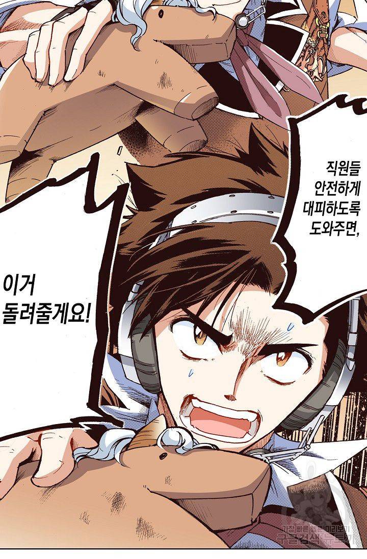 용조대도 72화 24