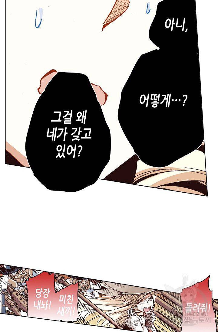 용조대도 72화 27
