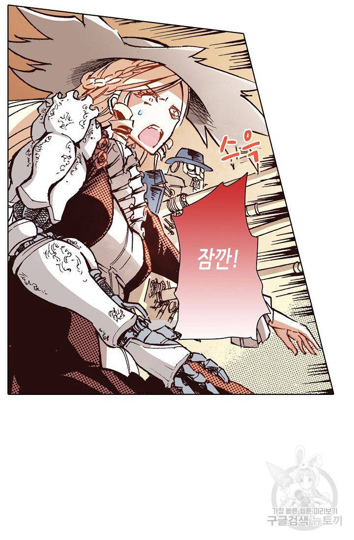 용조대도 72화 29