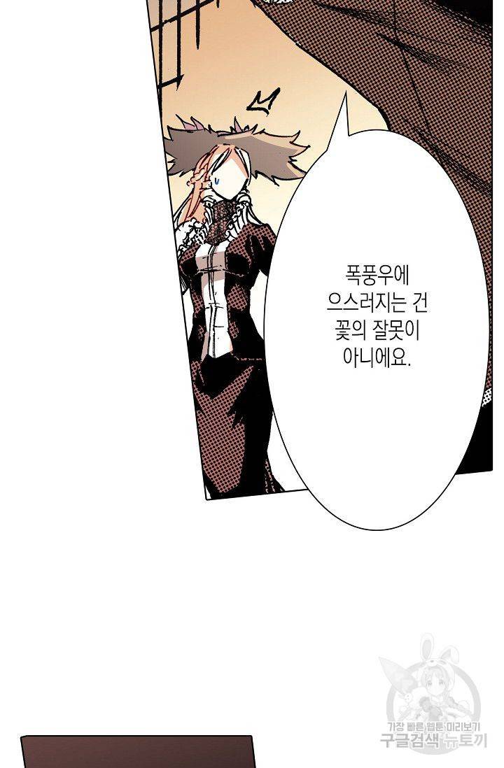 용조대도 72화 32