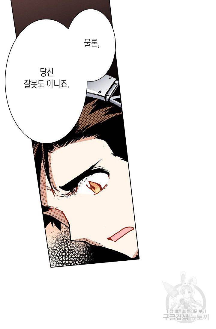 용조대도 72화 33