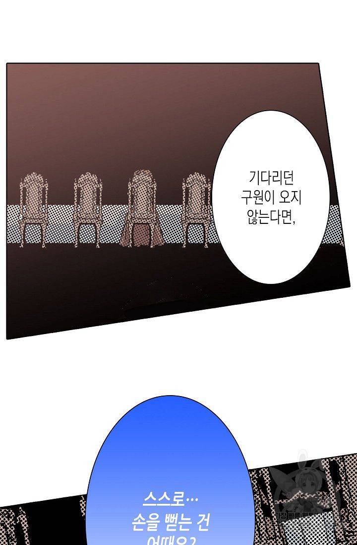 용조대도 72화 34