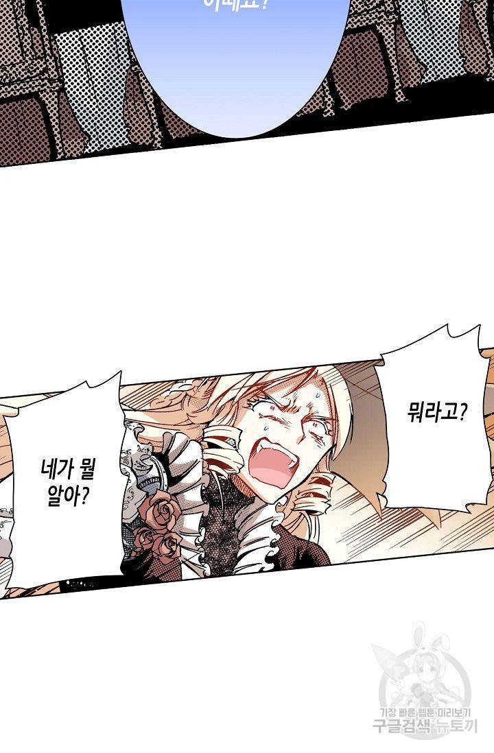 용조대도 72화 35