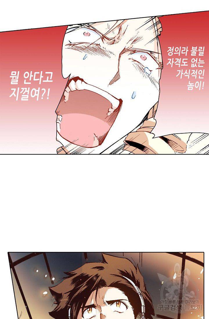 용조대도 72화 36