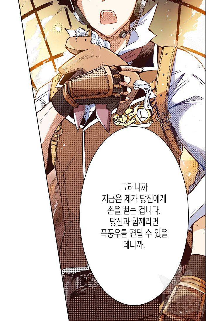 용조대도 72화 37