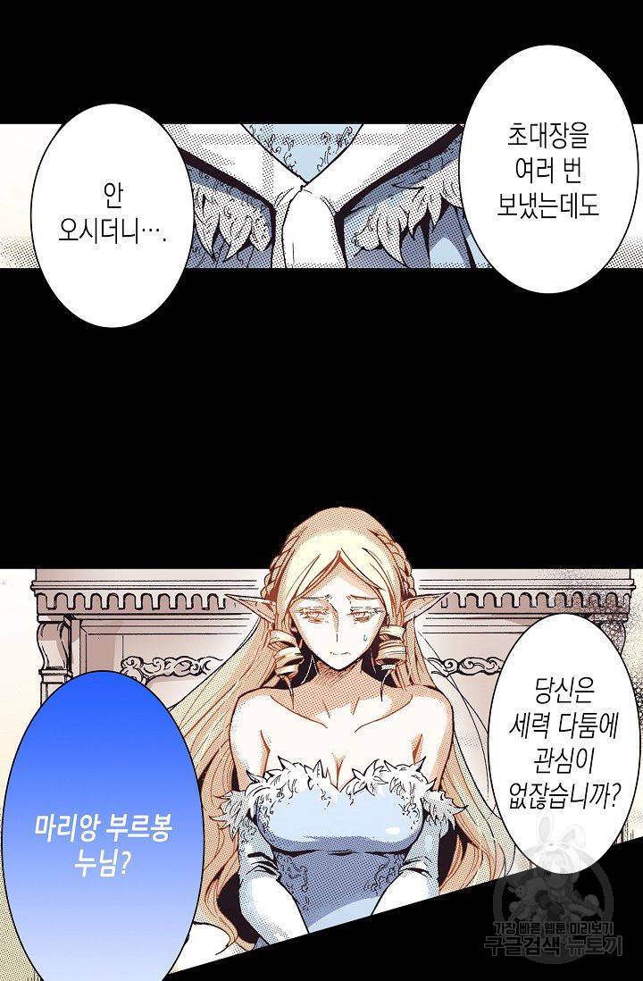 용조대도 72화 41