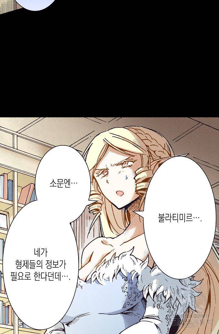 용조대도 72화 42