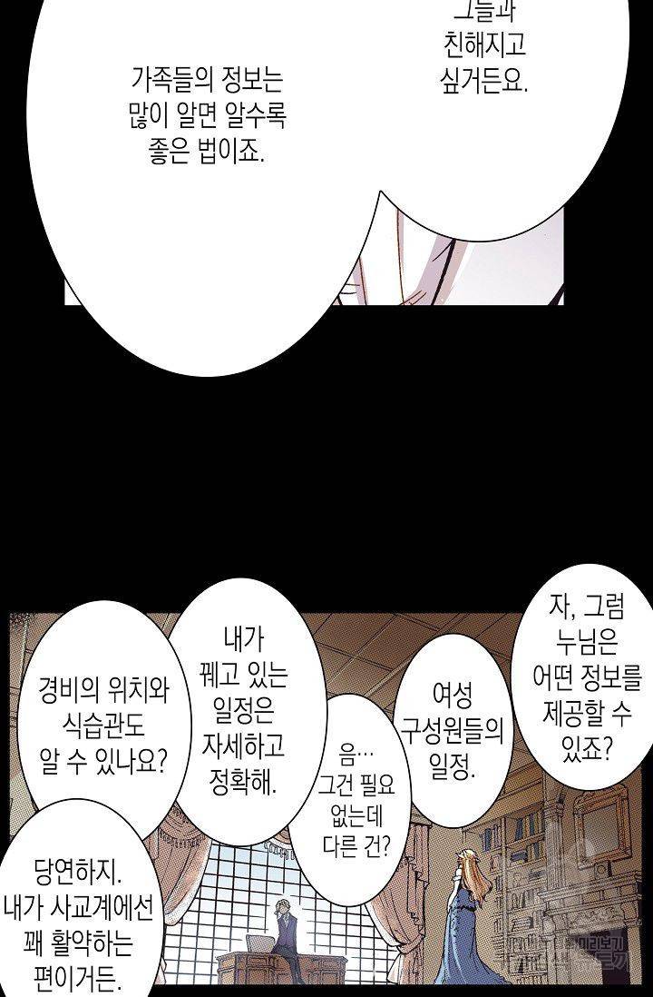 용조대도 72화 44