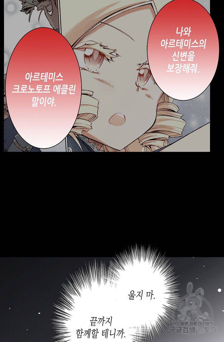 용조대도 72화 47