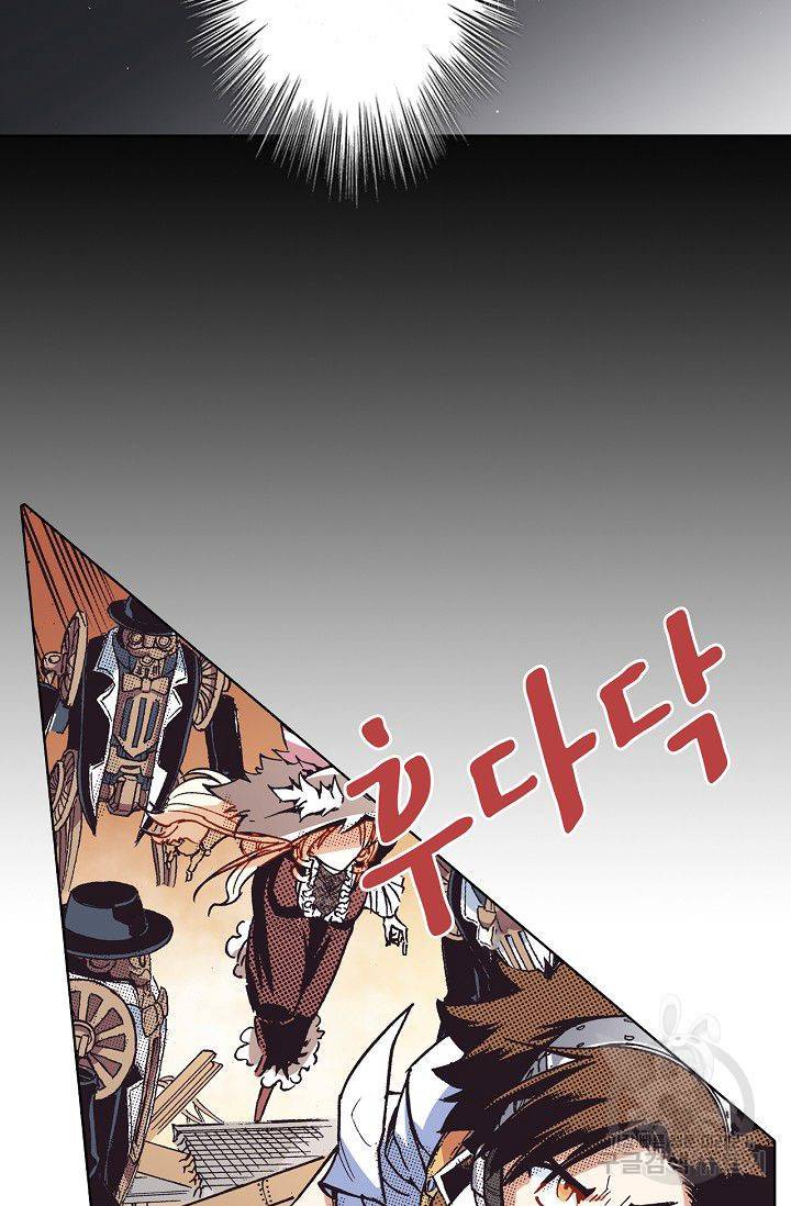 용조대도 72화 48