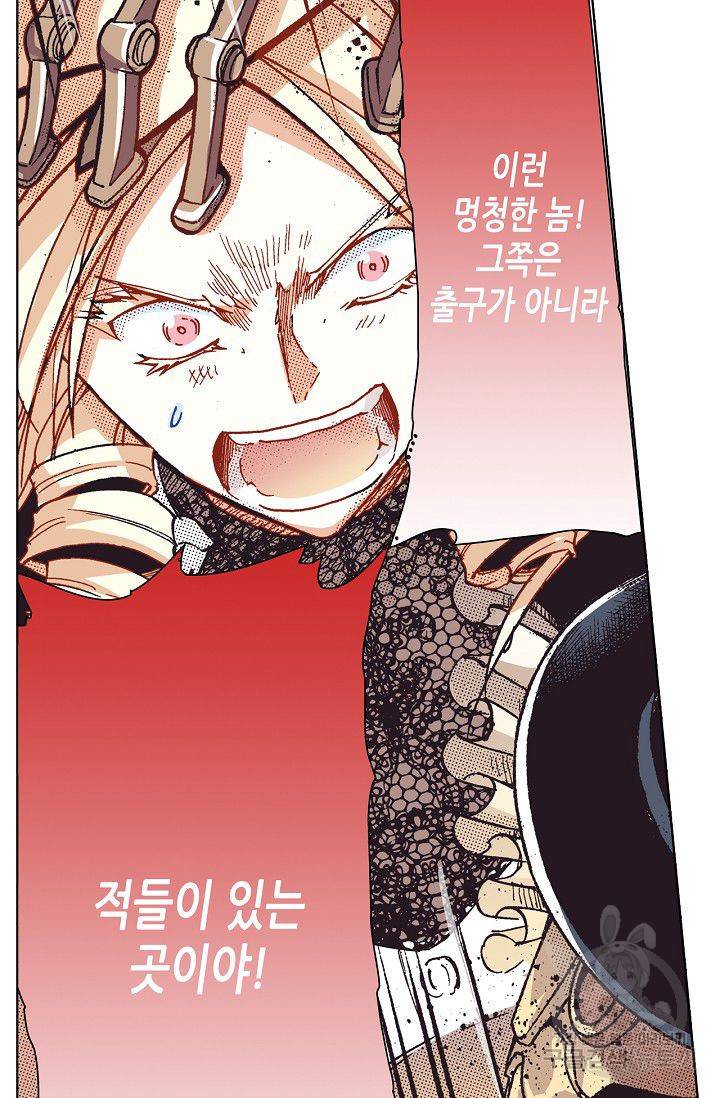용조대도 72화 50