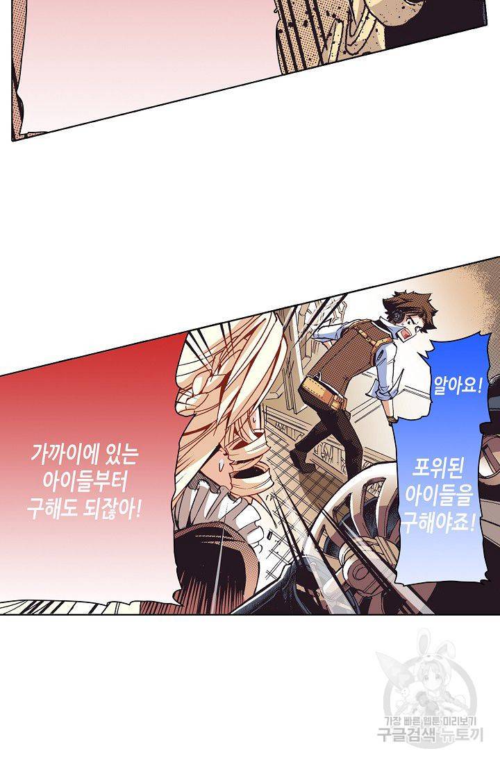 용조대도 72화 51