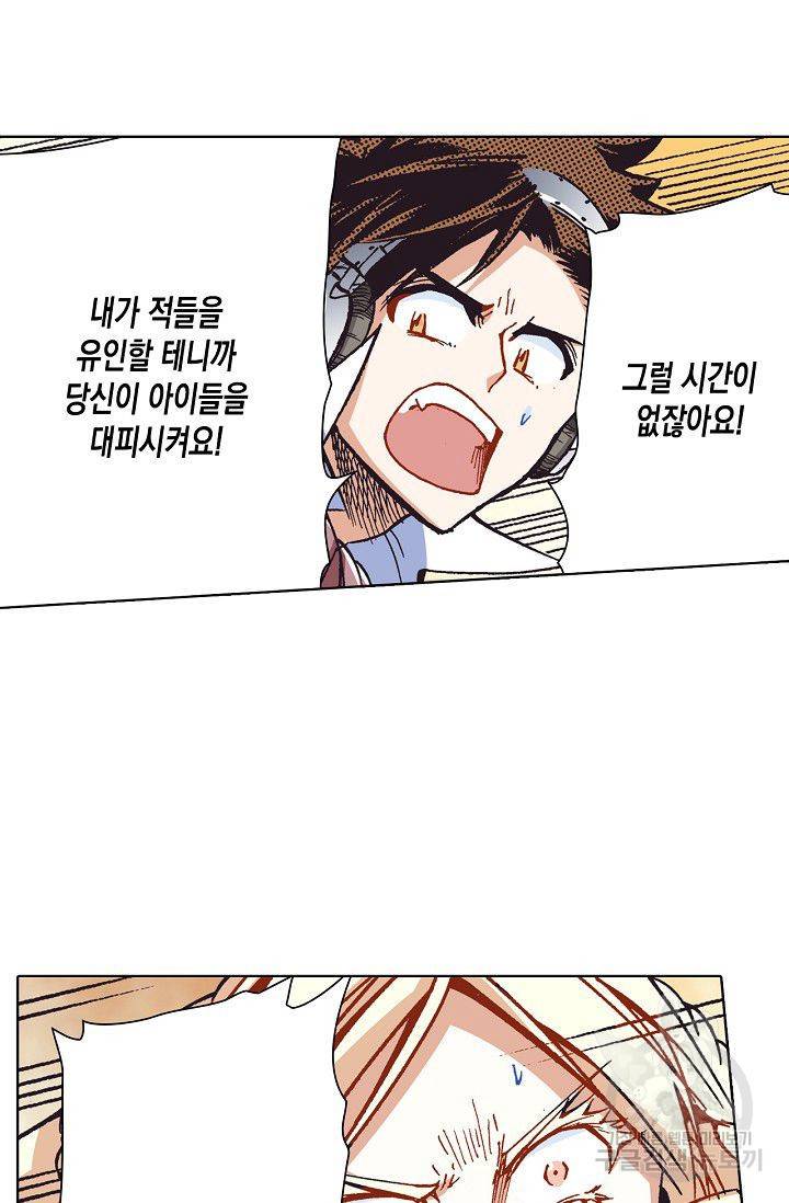 용조대도 72화 52