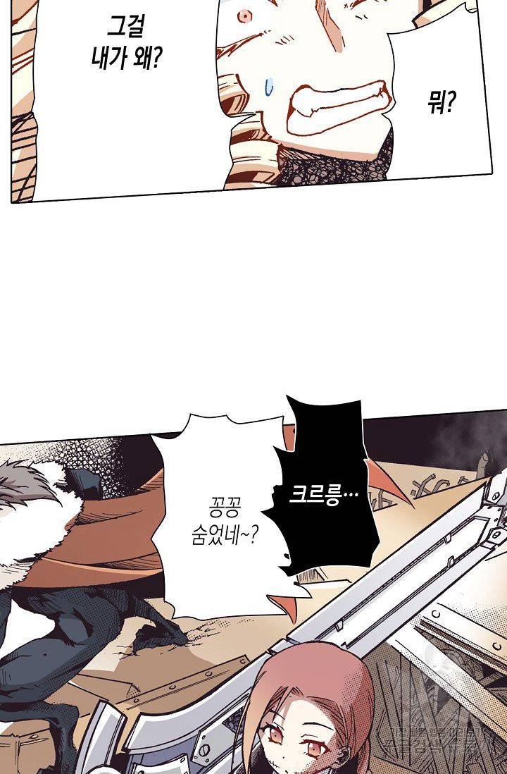 용조대도 72화 53