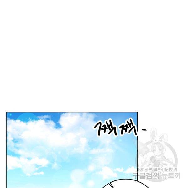 그녀가 악녀로 사는 이유 7화 1