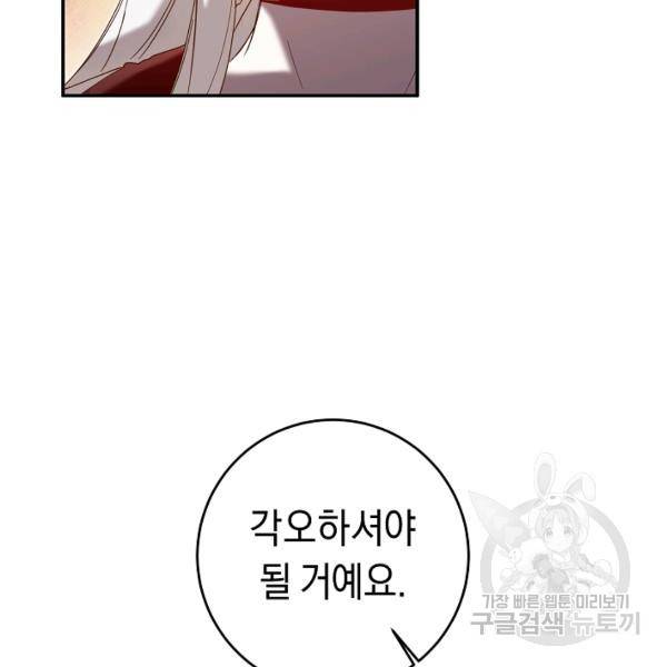 그녀가 악녀로 사는 이유 7화 6