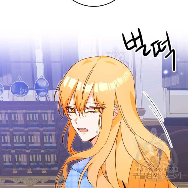 그녀가 악녀로 사는 이유 7화 7