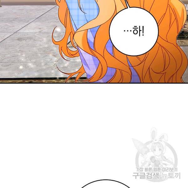 그녀가 악녀로 사는 이유 7화 8