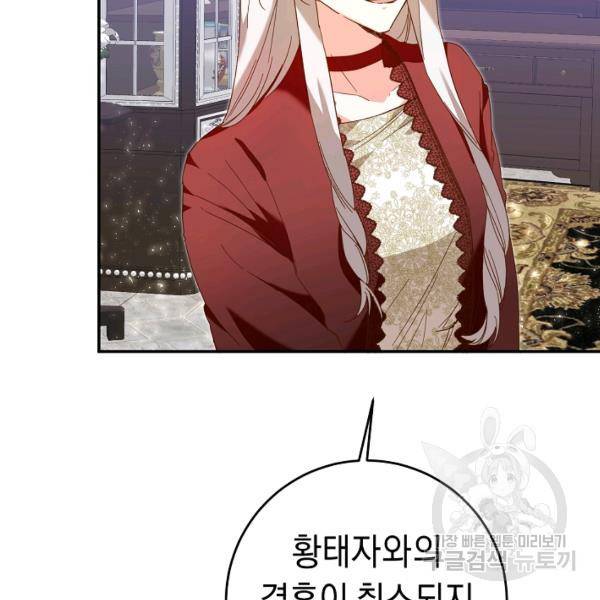 그녀가 악녀로 사는 이유 7화 13
