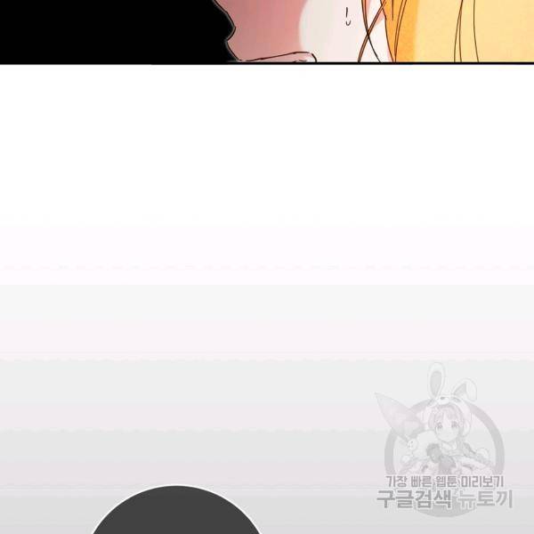 그녀가 악녀로 사는 이유 7화 23