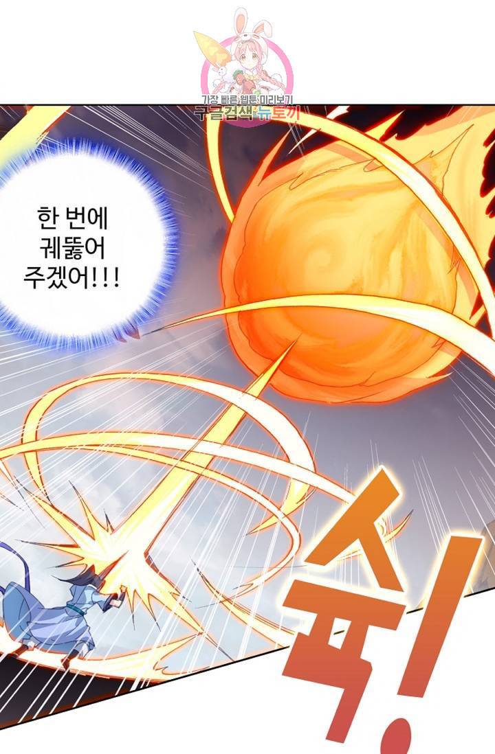 원존: 용의 비상 214화 4