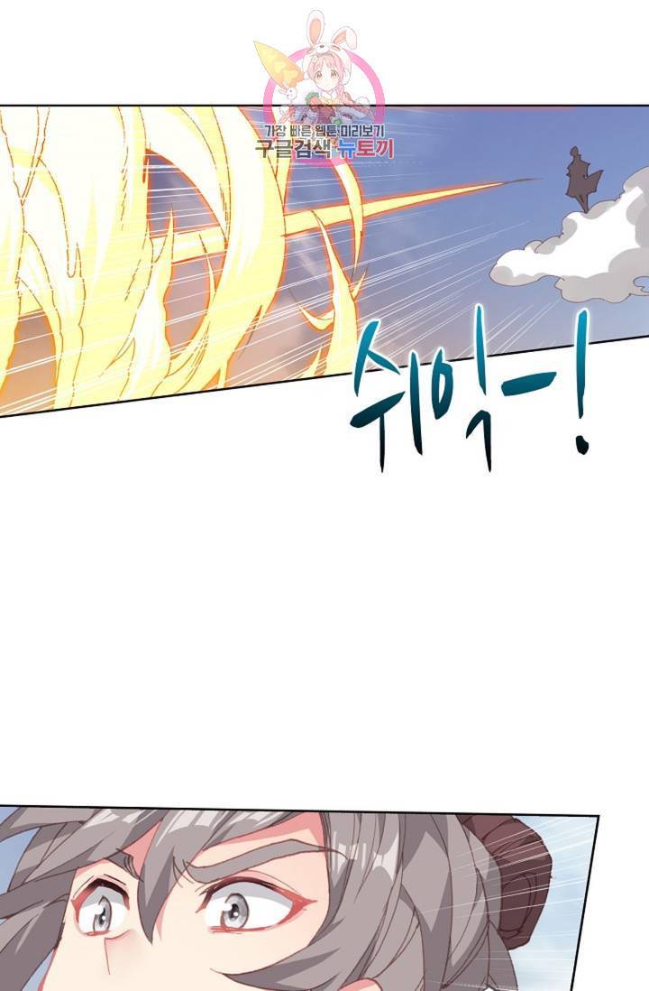원존: 용의 비상 214화 8