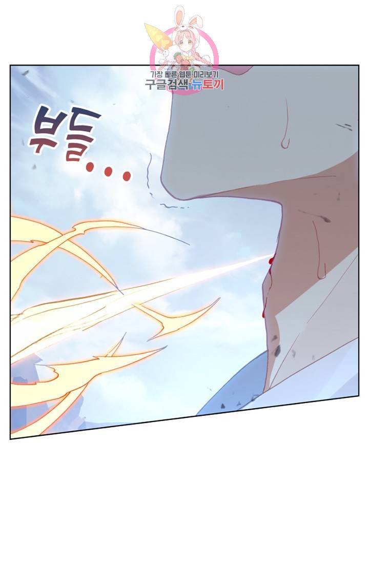 원존: 용의 비상 214화 12