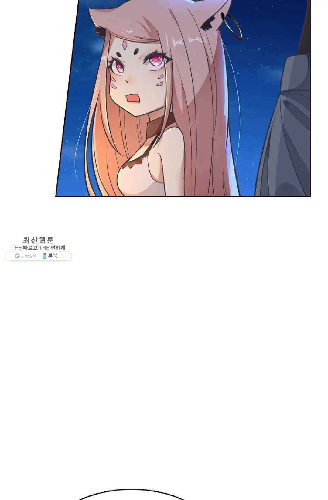 회귀하여 최강신왕으로 97화 5