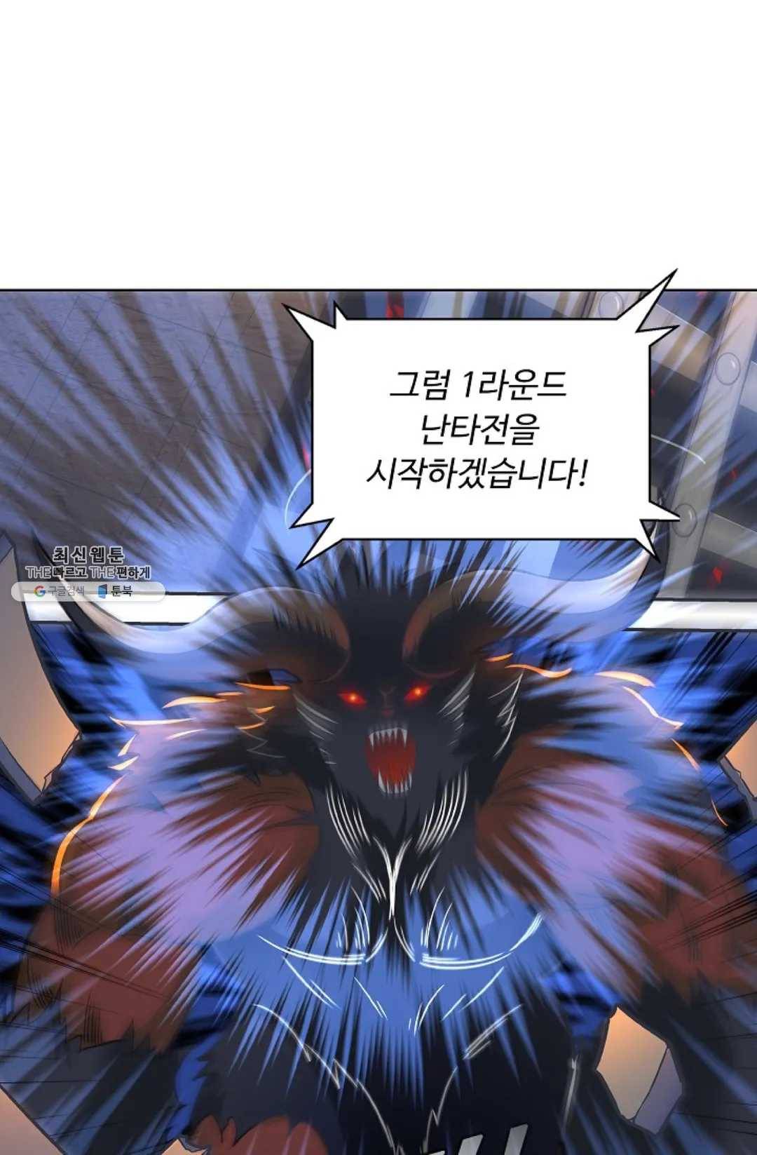 회귀하여 최강신왕으로 97화 7