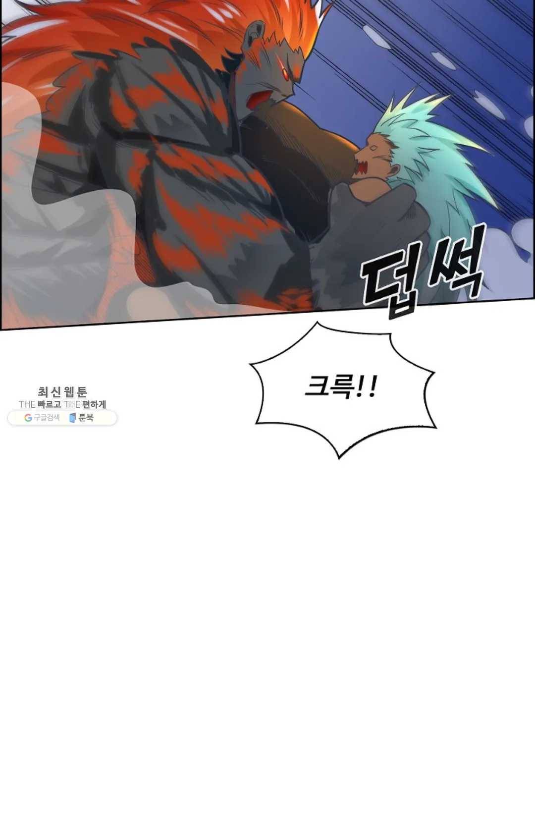 회귀하여 최강신왕으로 97화 9