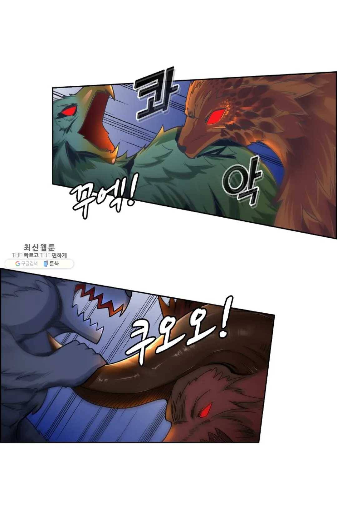 회귀하여 최강신왕으로 97화 10
