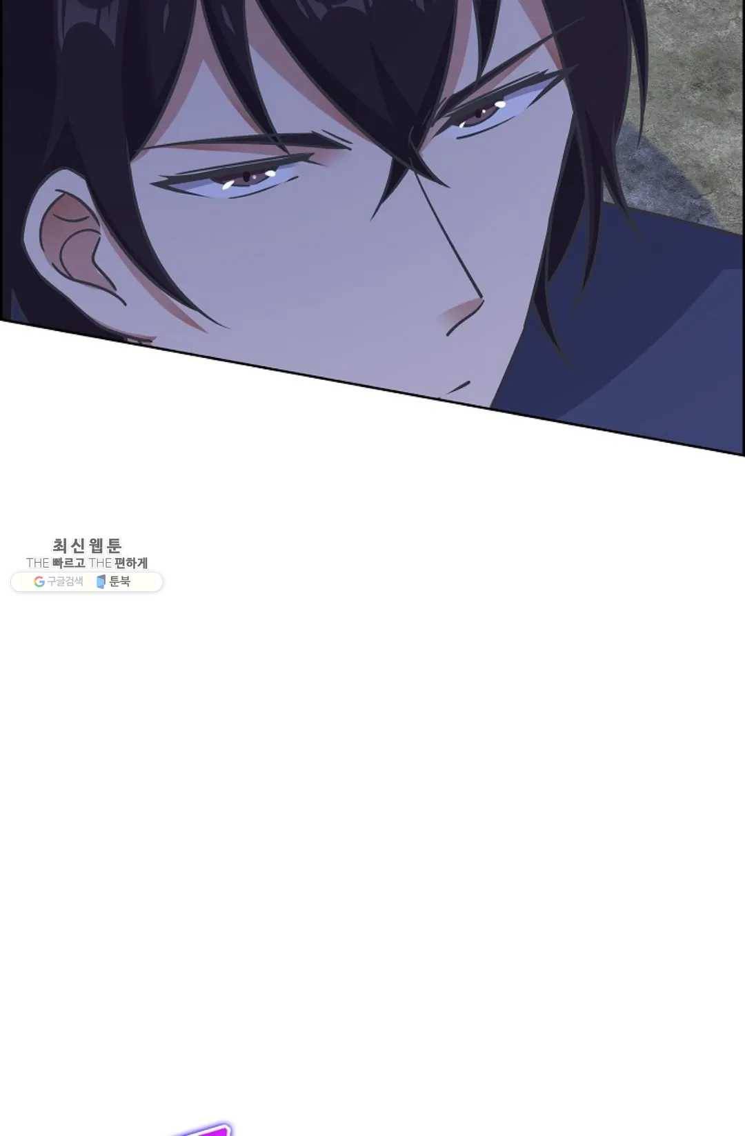 회귀하여 최강신왕으로 97화 17
