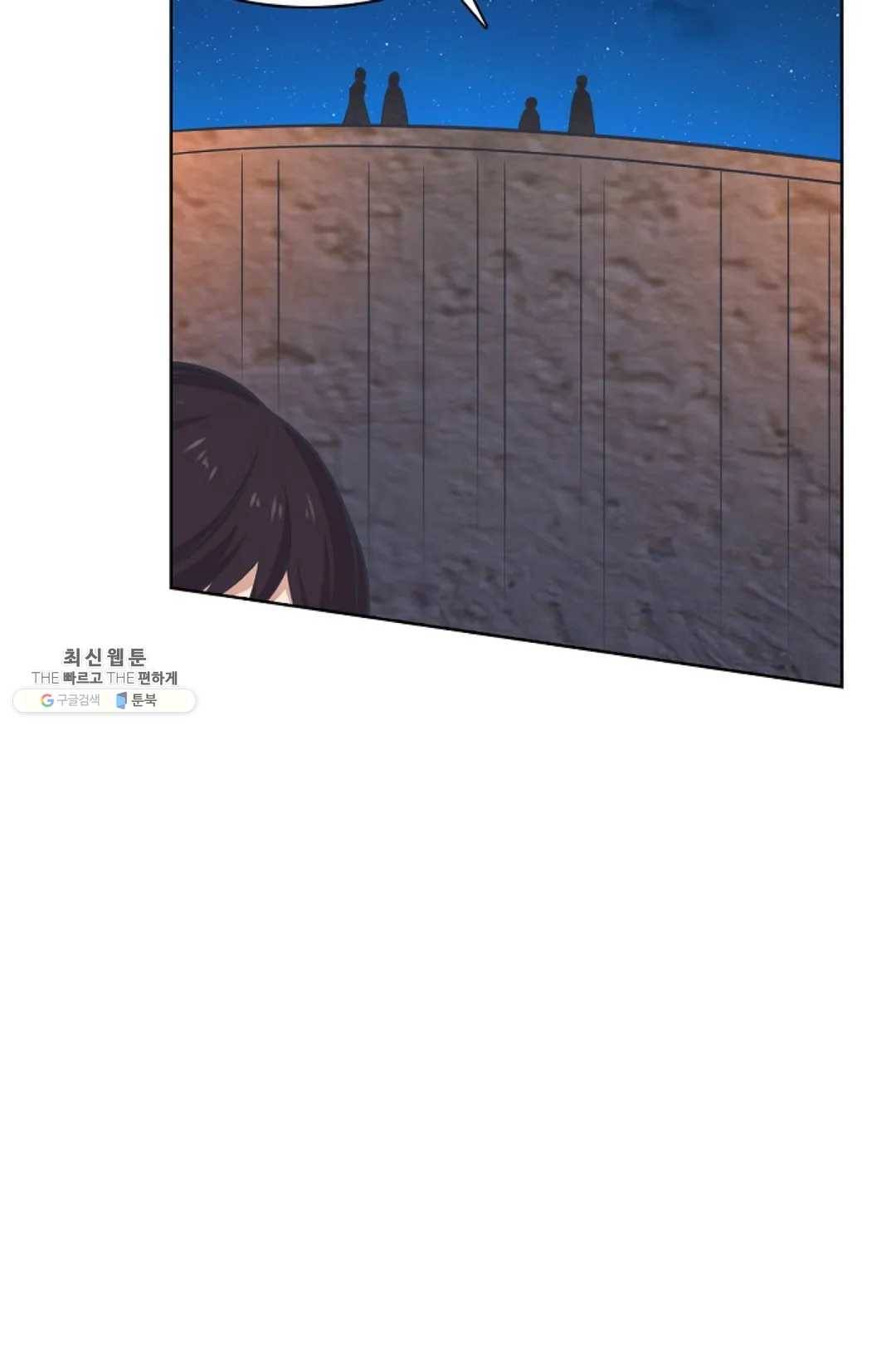 회귀하여 최강신왕으로 97화 21