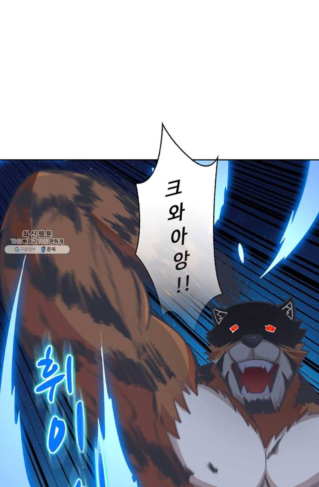 회귀하여 최강신왕으로 97화 23