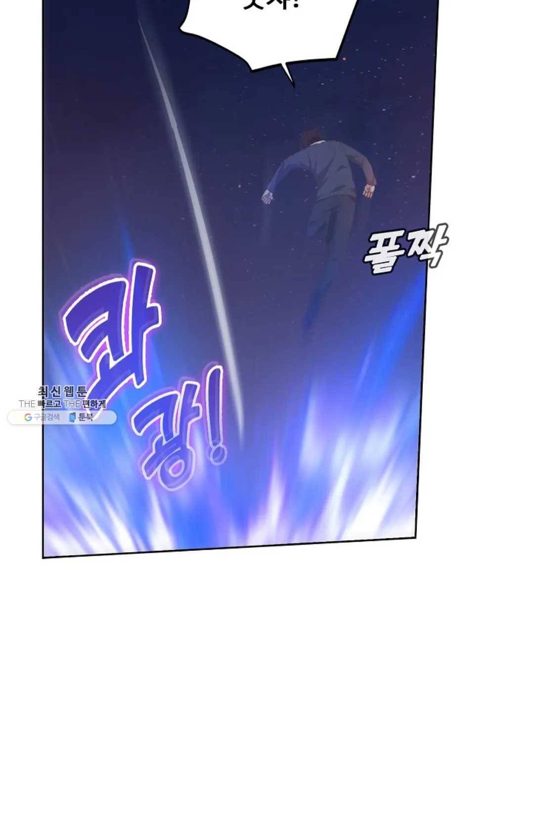 회귀하여 최강신왕으로 97화 25