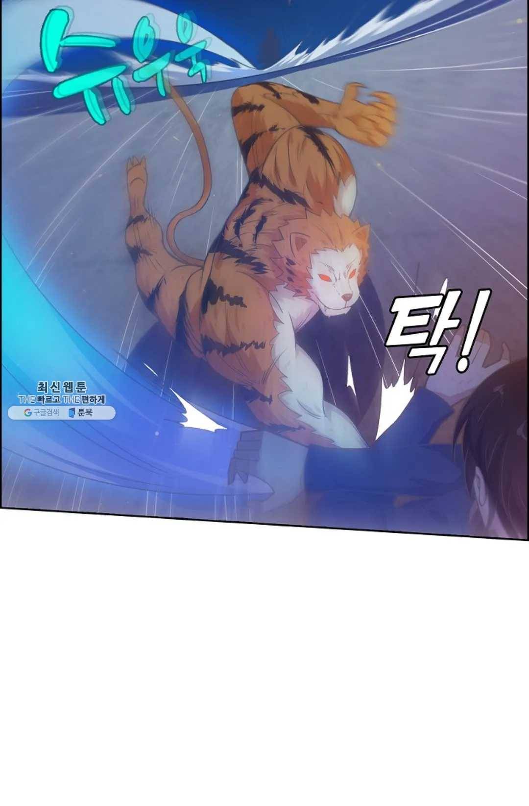 회귀하여 최강신왕으로 97화 28
