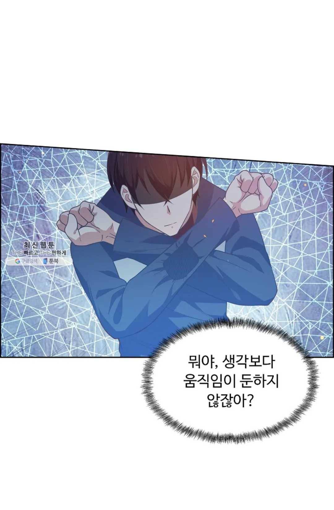 회귀하여 최강신왕으로 97화 29