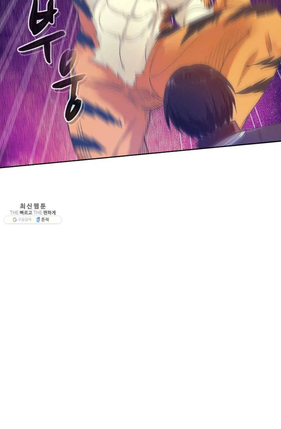 회귀하여 최강신왕으로 97화 31