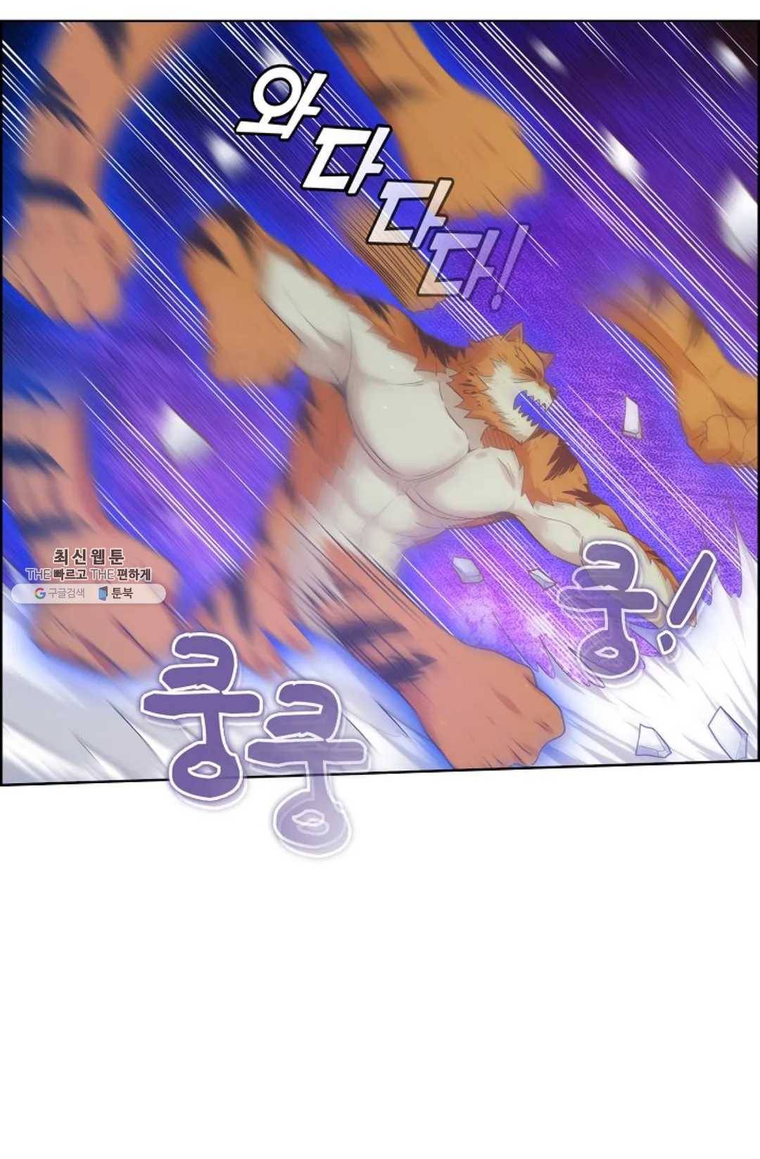 회귀하여 최강신왕으로 97화 32