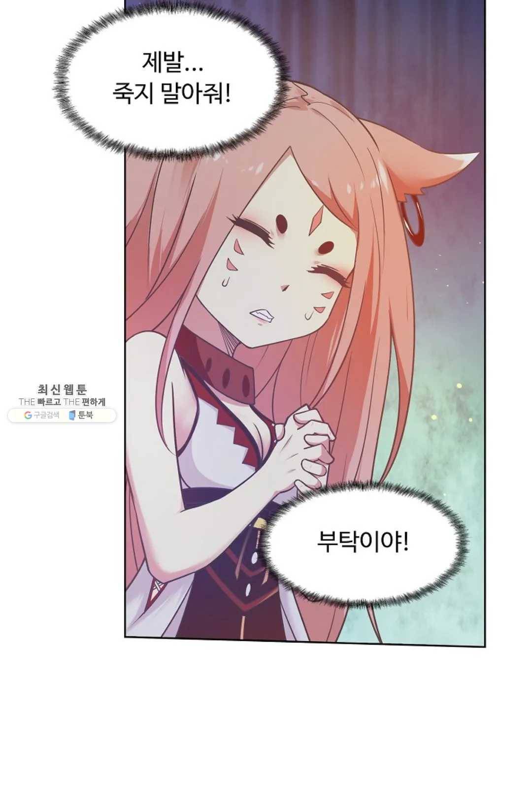 회귀하여 최강신왕으로 97화 36