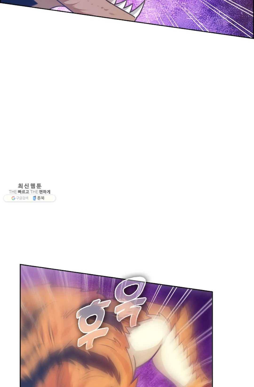 회귀하여 최강신왕으로 97화 42