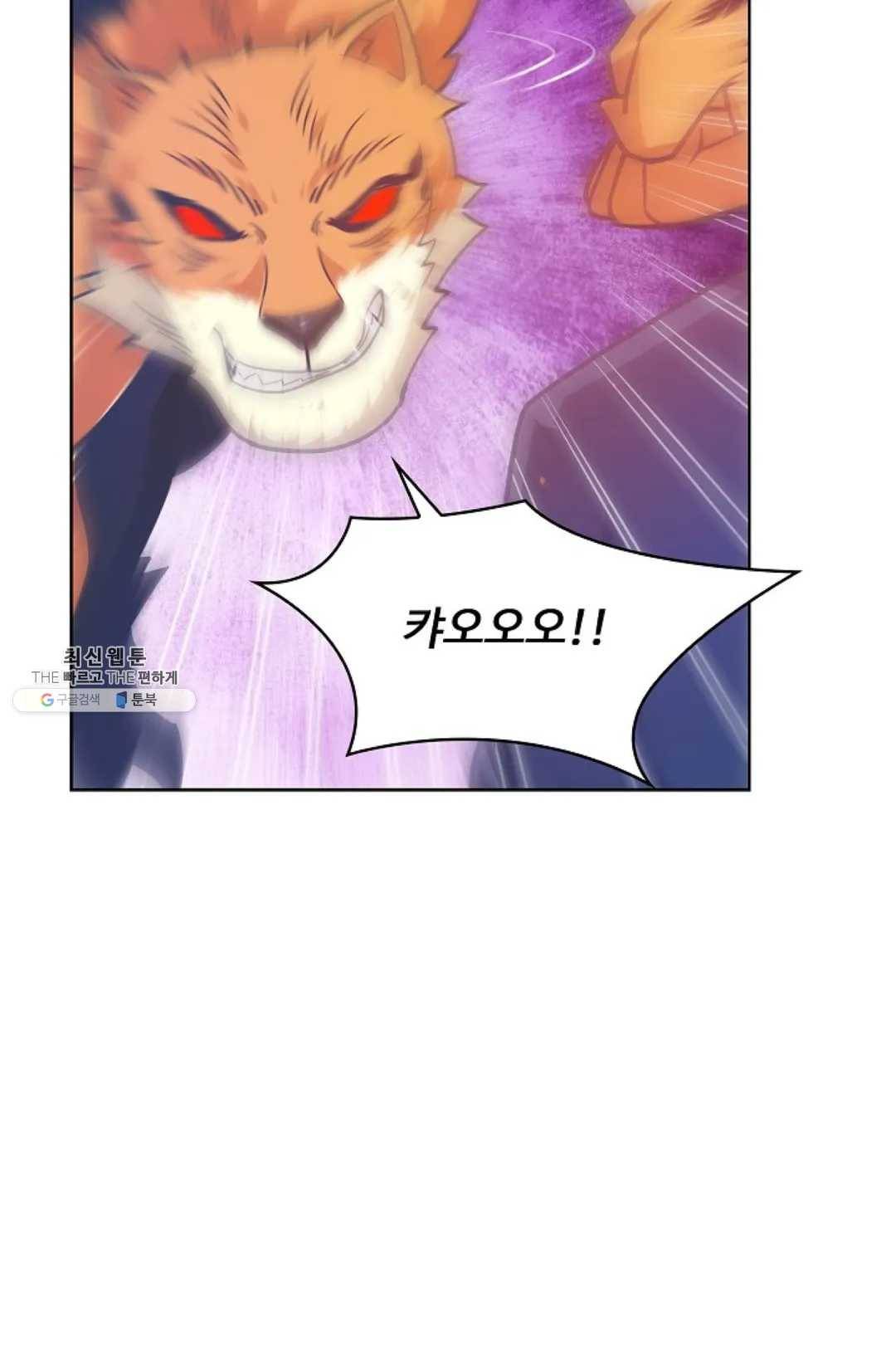 회귀하여 최강신왕으로 97화 43